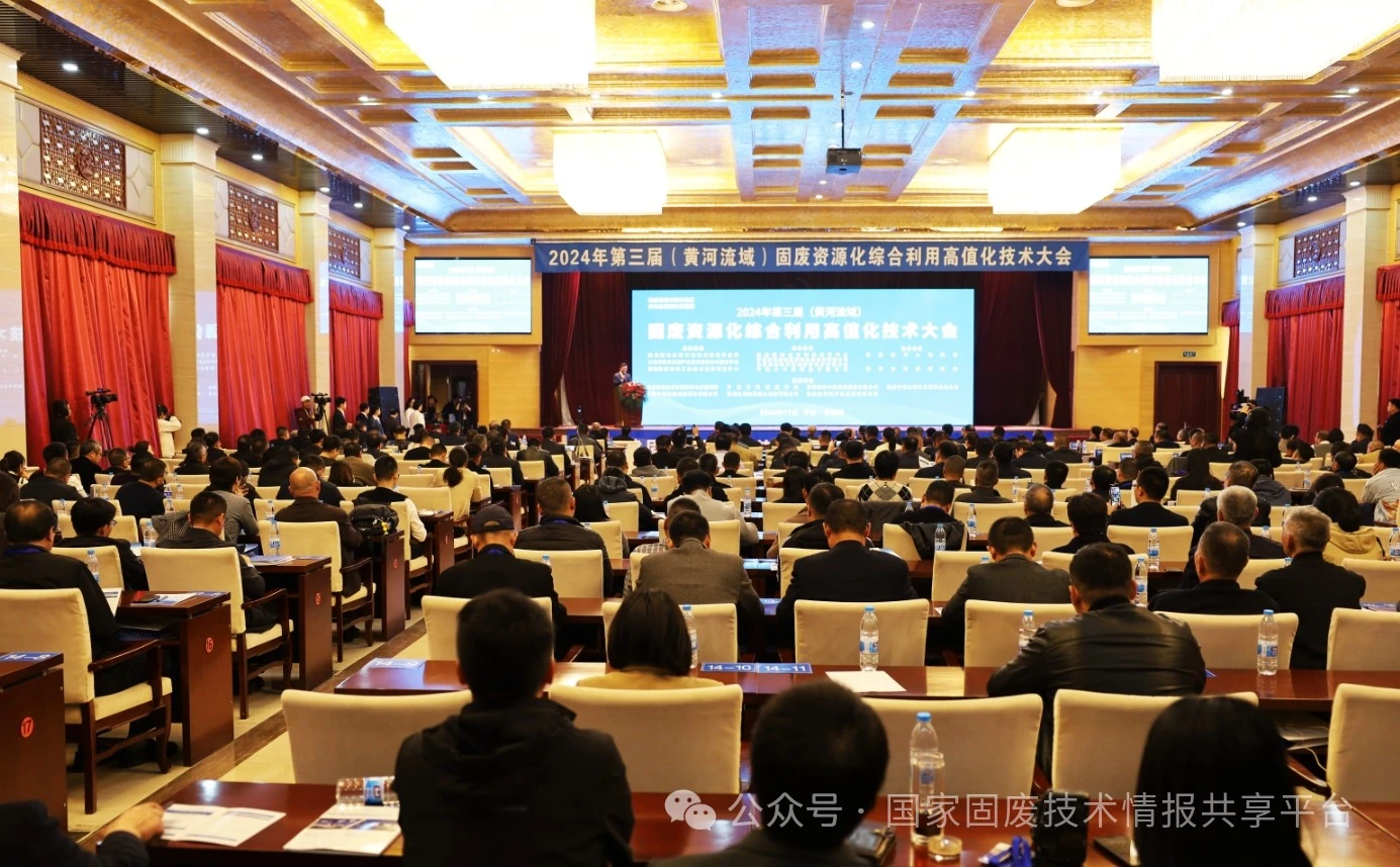 第三屆固廢大會反響熱烈 各路知名媒體爭相報道